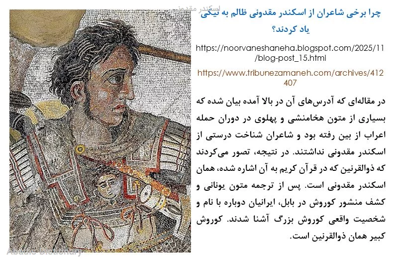 اسکندر مقدونی